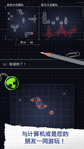 太空舰队战争游戏中文版