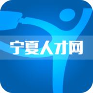 宁夏人才网App 1.0 安卓版