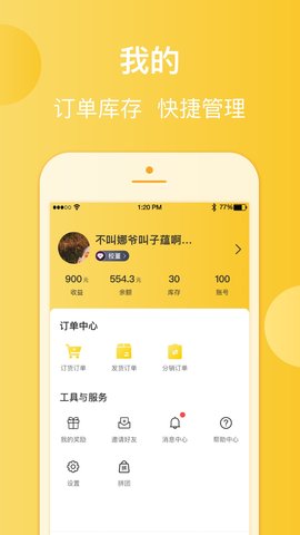 爱英优选App