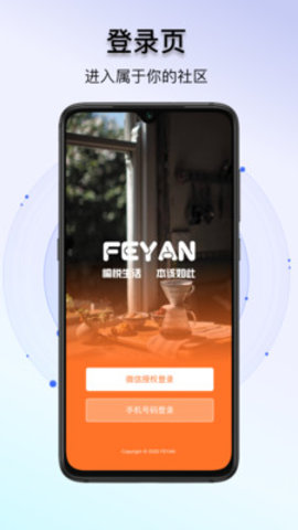 FEYANApp