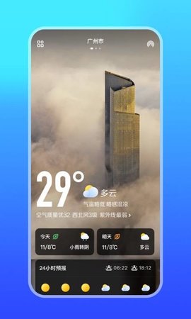 微鲤天气app