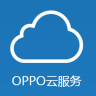 oppo云服务 3.7.3 最新版