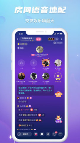 咪呀语音app2021