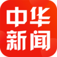 中华新闻 4.4.3 安卓版
