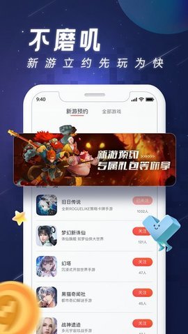 逗留一会app