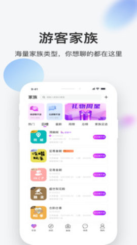 一起App