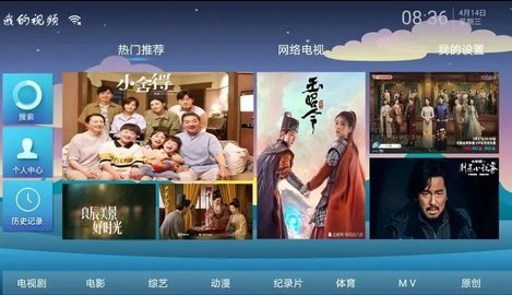 我的视频TV版