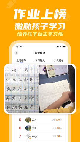 河小象写字App