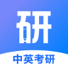 中英考研 1.3.4 安卓版