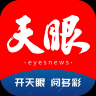 贵州天眼新闻App 6.3.5 官方版