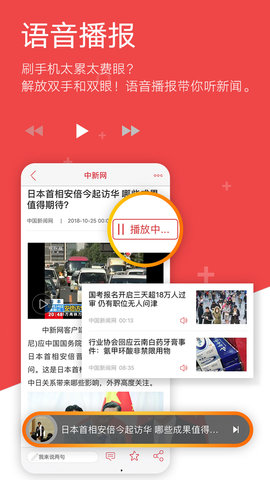 中国新闻网头条