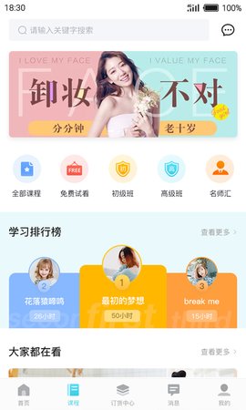 杜一生App