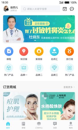 杜一生App