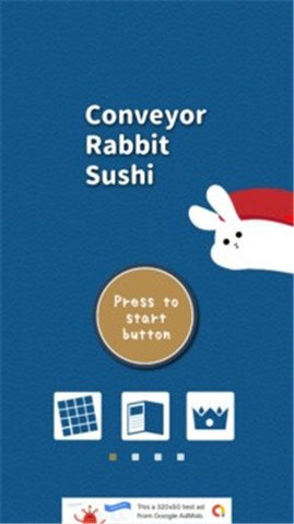 兔子寿司游戏