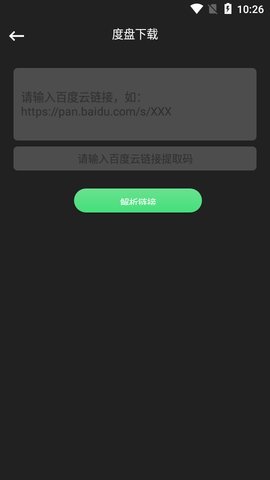 信鸽App