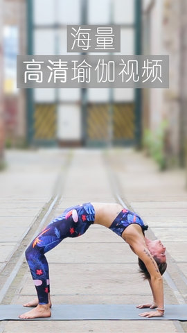 YogaEasy瑜伽破解