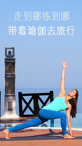 YogaEasy瑜伽破解