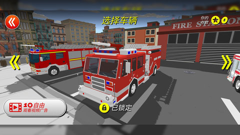 城市消防员英雄游戏