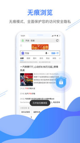 极鹰浏览器App2021