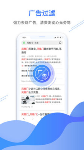 极鹰浏览器App2021