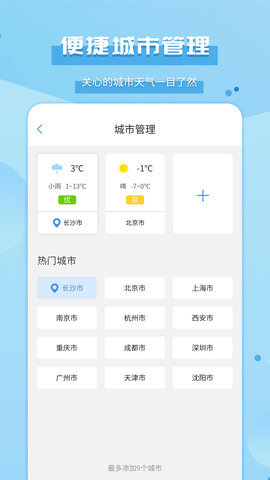 江苏交通云App