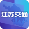 江苏交通云App 1.5.5 安卓版