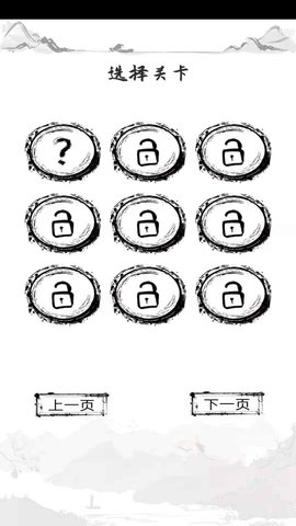 拆文解字游戏