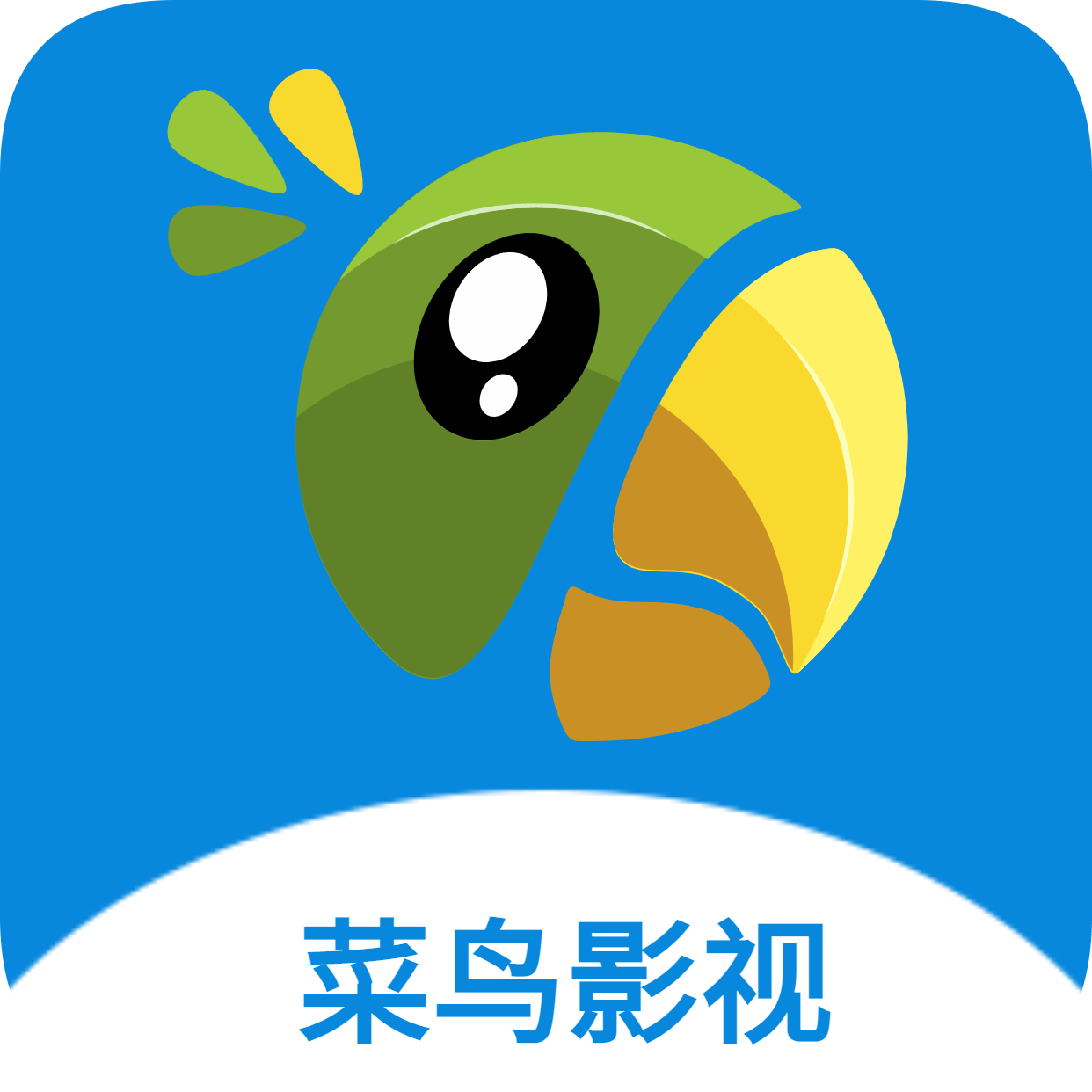 菜鸟影视TV版App 1.7 最新版