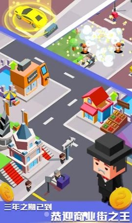 自由城市模拟器游戏