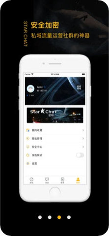 星聊Star Chat