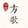 中医方歌 1.9.1 安卓版