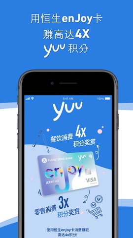 yuu奖赏计划