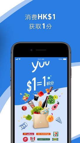 yuu奖赏计划