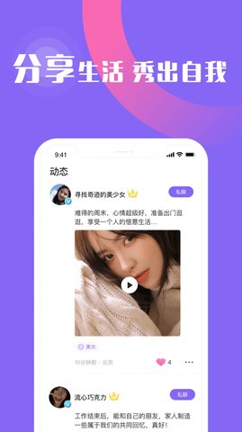 面会交友app