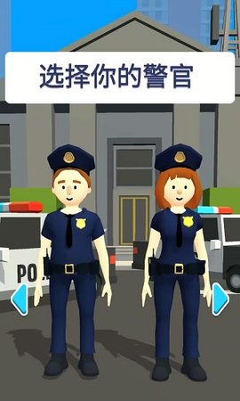 我当警察贼6中文版
