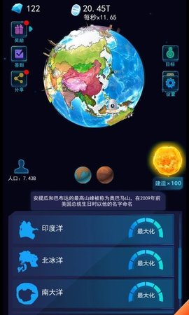 像素星球模拟器游戏