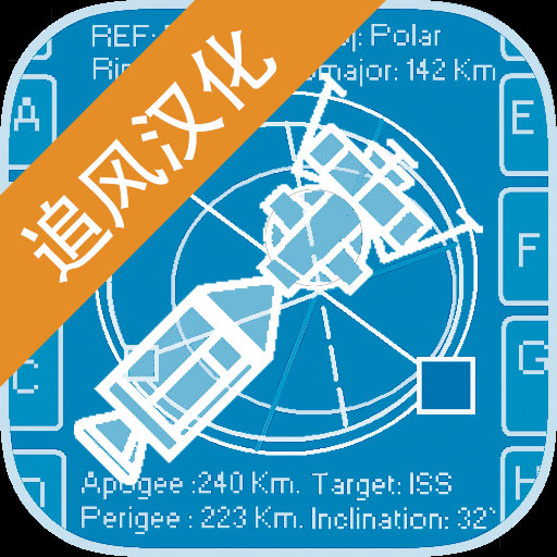 空间模拟器 安卓版