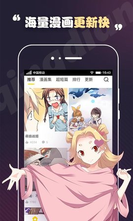 轻点漫画