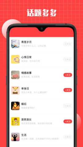 言情App