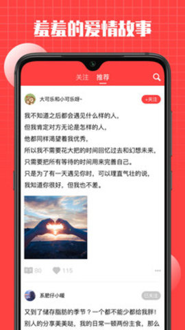 言情App