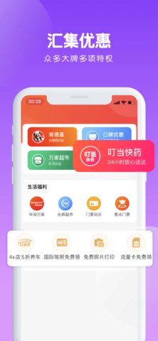 蜗牛定位app