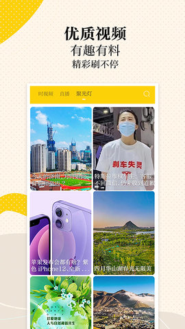 新黄河App
