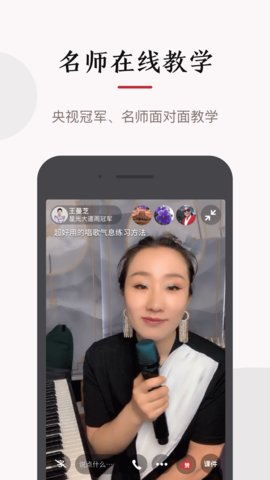 红松App