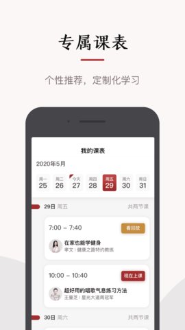 红松App