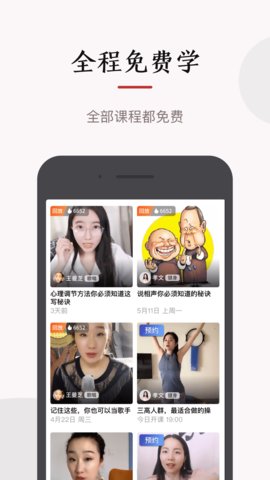 红松App