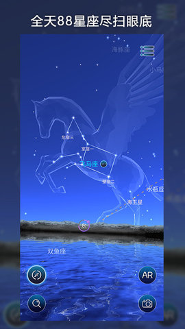 AR星座