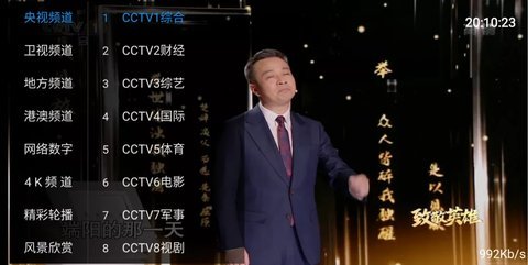 七彩TV免密码版