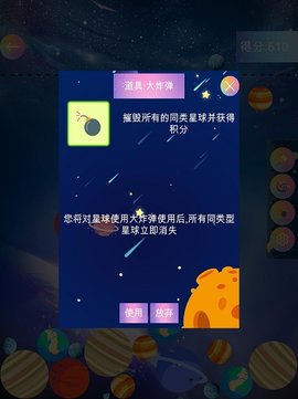 合成大太阳游戏