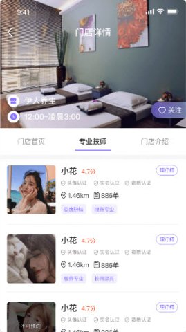 趣上门App