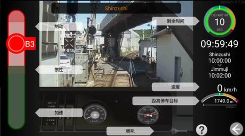 日本铁道模拟器游戏